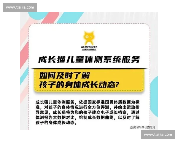 全方位体育资讯与赛事数据实时推荐平台